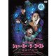ショー・ミー・ザ・ゴースト [DVD]