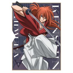 るろうに剣心 -明治剣客浪漫譚- 8 [DVD]