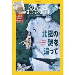 ヨドバシ.com - NATIONAL GEOGRAPHIC (ナショナル ジオグラフィック 