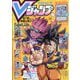 V (ブイ) ジャンプ 2023年 09月号 [雑誌]