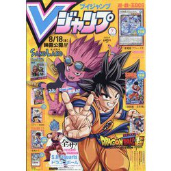 ヨドバシ.com - V (ブイ) ジャンプ 2023年 09月号 [雑誌] 通販【全品