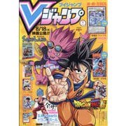 V (ブイ) ジャンプ 2023年 09月号 [雑誌]