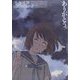 コミック百合姫 2023年 09月号 [雑誌]