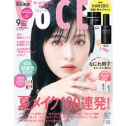 VoCE (ヴォーチェ) 2023年 09月号 [雑誌]
