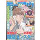週刊 モーニング 2023年 8/3号 [雑誌]