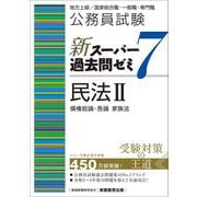 ヨドバシ.com - 実務教育出版 JITSUMUKYOIKU-SHUPPAN 通販【全品無料配達】