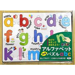 アルファベット知育パズル abc 小文字 [ムックその他]