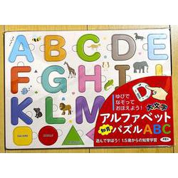 アルファベット知育パズル ＡＢＣ 大文字 [ムックその他]