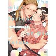 ヲタ・ファタールの災難(Tulle　Comics) [コミック]