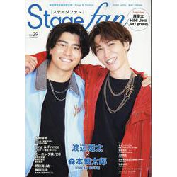 Stagefan Vol.29 [ムックその他]