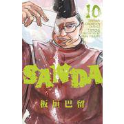 ＳＡＮＤＡ  10<10>(少年チャンピオン・コミックス) [コミック]
