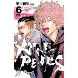 ナインピークス ＮＩＮＥ　ＰＥＡＫＳ 6<6>(少年チャンピオン・コミックス) [コミック]