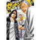 ＷＯＲＳＴ外伝　ゼットン先生  10<10>(少年チャンピオン・コミックス) [コミック]
