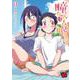 瞳ちゃんは人見知り  9<9>(チャンピオンＲＥＤコミックス) [コミック]