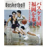 バスケットボールマガジン vol.1（B・B・MOOK） [ムックその他]