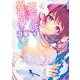 天空の城をもらったので異世界で楽しく遊びたい　（8）<8>(角川コミックス・エース) [コミック]