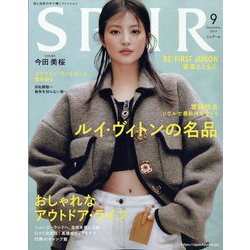 SPUR (シュプール) 2023年 09月号 [雑誌]