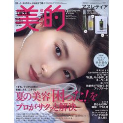 BITEKI (美的) 2023年 09月号 [雑誌]