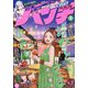 月刊コミックバンチ 2023年 09月号 [雑誌]