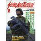 Strike And Tactical (ストライク・アンド・タクティカルマガジン) 2023年 09月号 [雑誌]