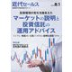 近代セールス 2023年 8/1号 [雑誌]