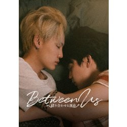 Between Us～縒り合わせる運命～ Blu-ray BOX [Blu-ray Disc]