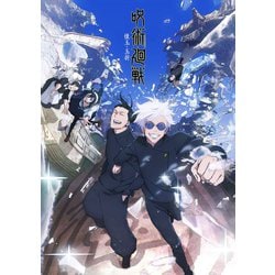 呪術廻戦 懐玉・玉折 2 [DVD]