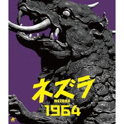 ネズラ1964 [Blu-ray Disc]