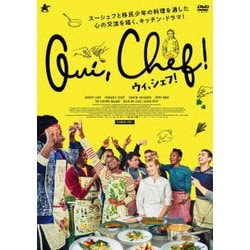 ウィ、シェフ! [DVD]