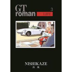 GT roman LIFE 3 [ムックその他]