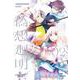 Lie:verse Liars 偽想廻明 02<2> [コミック]
