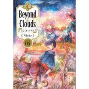 Beyond　the　Clouds　空から落ちた少女（4）(ヤンマガKCスペシャル) [コミック]