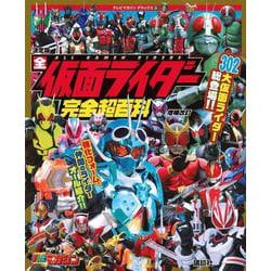 フィギュア　まとめ売り 2025年最新】仮面ライダーzx フィギュアの人気アイテム - メルカリ