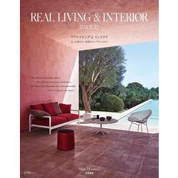 REAL LIVING ＆ INTERIOR ISSUE 02－もっと知りたい世界のトップインテリア [ムックその他]