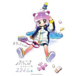 ぷにるはかわいいスライム 4 かわいいピンズ＆チャーム付き特装版(コロコロコミックス) [コミック]