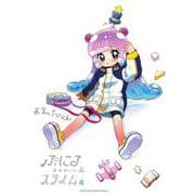 ぷにるはかわいいスライム 4 かわいいピンズ＆チャーム付き特装版(コロコロコミックス) [コミック]