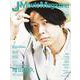 J Movie Magazine (Vol.97)(パーフェクト・メモワール) [ムックその他]