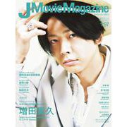 J Movie Magazine (Vol.97)(パーフェクト・メモワール) [ムックその他]