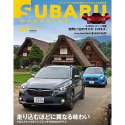 SUBARU MAGAZINE Vol.47 [ムックその他]