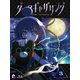 ダークギャザリング 3 [Blu-ray Disc]