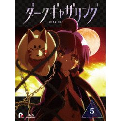 ダークギャザリング 5 [Blu-ray Disc]