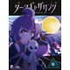 ダークギャザリング 6 [Blu-ray Disc]
