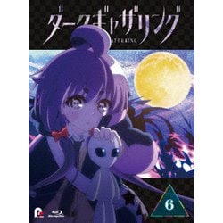 ダークギャザリング 6 [Blu-ray Disc]