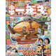 小学一年生 2023年 09月号 [雑誌]