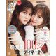 CanCam （キャンキャン） 2023年 09月号 [雑誌]