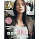 CanCam （キャンキャン）特別版 2023年 09月号 [雑誌]