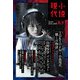 小説現代 2023年 09月号 [雑誌]