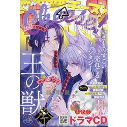 Cheese ！ （チーズ） 2023年 09月号 [雑誌]