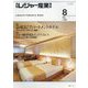 月刊 レジャー産業資料 2023年 08月号 [雑誌]