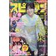 ビッグコミックスピリッツ 2023年 8/7号 [雑誌]